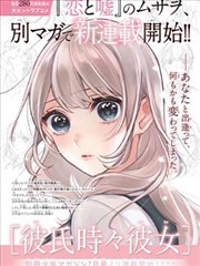 墨线笔记漫画改作品封面